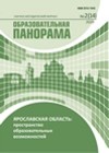 Журнал № 2(14) 2020