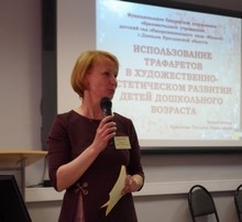 Ермакова Т.Н.