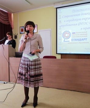 Брядовая Р.А., директор Департамента образования Администрации городского округа г. Рыбинск Брядовая Р.А., директор Департамента образования Администрации городского округа г. Рыбинск