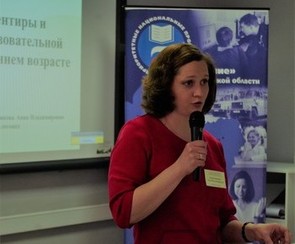 Епанечникова А.В.