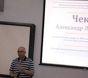Чекин А.Л. Сущность математического образования в современной начальной школе