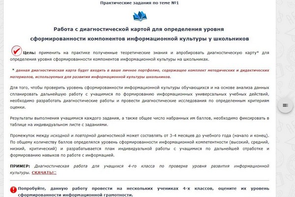 Практическое задание по теме Экспертная оценка автоматизированной информационной системы